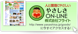 �l�Ɗ��ɂ₳�����@�₳����ON-LINE�ɍ������A�N�Z�X����I